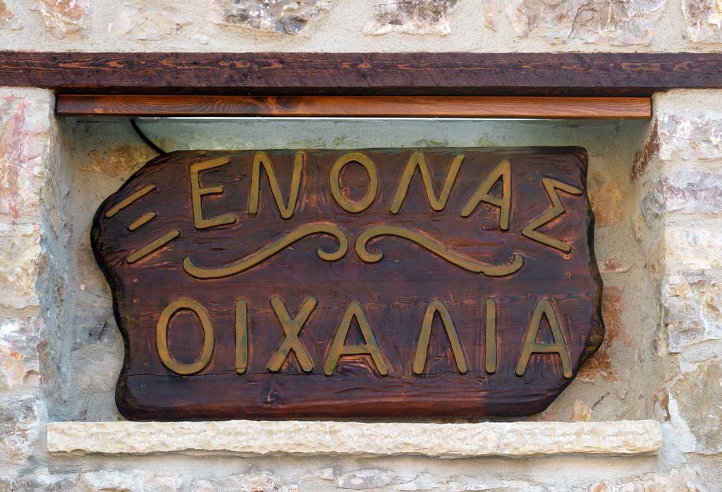 Oihalia Guesthouse Fidhakia Экстерьер фото
